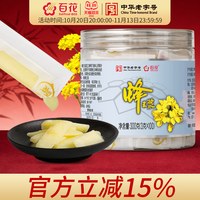 88VIP：百花 中华百花牌蜂王浆300g蜂皇浆袋装便携小袋包装