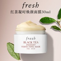 馥蕾诗 红茶紧致提拉睡眠面膜30ml/玫瑰面膜30ml