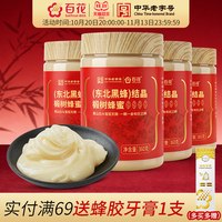 88VIP：百花 中华百花东北黑蜂结晶椴树蜂蜜360g*4瓶天然结晶蜜茶饮伴侣