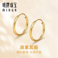 移动端、88VIP：明牌珠宝 足金耳圈 简约5G黄金耳环百搭款耳坠AFH0280