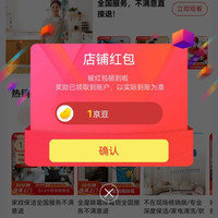 京东速姨到家保洁旗舰店关注店铺领1京豆