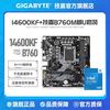 Intel i5 14600KF盒装搭技嘉B760M H DDR4游戏办公绘图板U套装