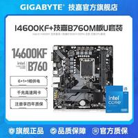 Intel i5 14600KF盒装搭技嘉B760M H DDR4游戏办公绘图板U套装
