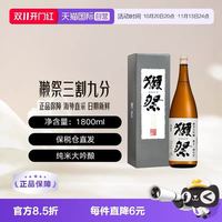 獭祭 三割九分 纯米大吟酿 1.8L