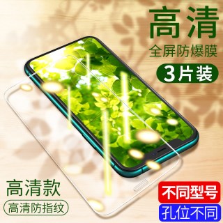 韩仙子 适用苹果12钢化膜iphone12promax手机膜12pro全屏覆盖12mini全包ip十二i超薄ihpnoe黑边pmax苹12刚pm屏幕贴膜