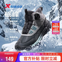 特步 童鞋男生高帮厚底侧旋钮加绒保暖棉鞋 木炭灰/终极灰 37