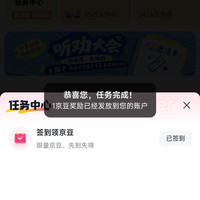 京东圈子 O粉圈 每日签到随机京豆