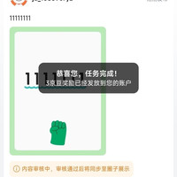 京东 米粉圈 双11发帖3京豆+连签5天5京豆