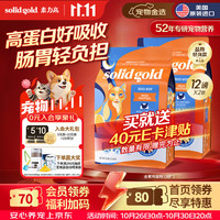 素力高 SolidGold)素力高SolidGold猫粮金素鸡 成猫幼猫进口高蛋白12磅/5.44kg*2