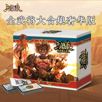百亿补贴：三国杀 卡牌正版全武将大合集奢华版大全集精装界限突破收藏聚会休