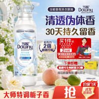 当妮 香氛洗衣原液阳光栀子花1.6斤瓶装 持久留香去渍赠家政赠30枚鸡蛋