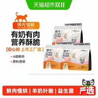 88VIP:领先 低温烘焙鲜肉猫粮羊奶鸡成猫幼猫正品1.5kg*3包装