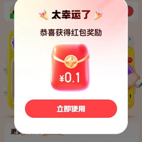 京东 100万京豆限时领 下滑每日抽奖可赢最高111元红包 实测0.1元（每日可抽）