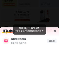 京东 酷客圈 每日签到领随机京豆