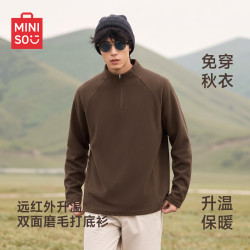 名创优品 长袖T恤男初秋内搭外穿半拉链立领打底衫宽松圆领上衣B 棕 2XL