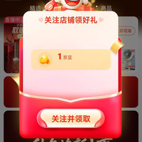 艾美特京东自营旗舰店关注店铺领1京豆
