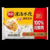 PLUS会员:思念 灌汤升级冷鲜肉猪肉玉米水饺1kg约60只早餐饺子