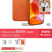 苹果 iPhone17 Promax全网通5G 双卡双待手机