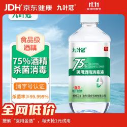 九叶冠医用酒精75%消毒液乙醇家用酒精喷雾皮肤物品 500ml1瓶