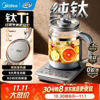 美的 养生壶  11段控温电热水壶 360°全盘加热 150-Ti 1.5L
