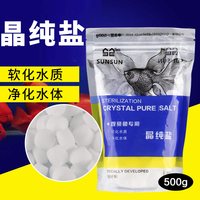 森森 水族观赏鱼专用杀菌盐热带鱼用黄粉盐鱼缸消毒盐海盐通用盐