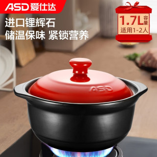 爱仕达 砂锅陶瓷煲 家用炖汤煲耐热炖肉锅焖饭 聚味红色 1.7升 (建议1-2人) 1.7L