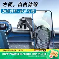 乐益 车载手机支架中控台吸盘式