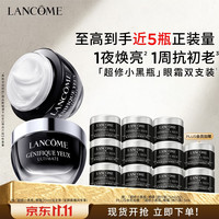 兰蔻 超修小黑瓶眼霜20ml*2（赠同款55ml，到手95ml）