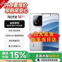 小米 红米Note14Pro+新品5G手机 Redmi小金刚中秋节送爸妈手机礼物 镜瓷白 12+512GB