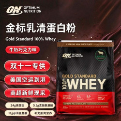 ON 金标乳清蛋白粉 牛奶巧克力味5.64磅 美国空运原装新品