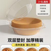 移动端：佳帮手 空气炸锅纸 原色50张 3-5L可用 烘焙工具