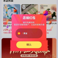图书关注1京豆
