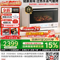 东芝（TOSHIBA） 微蒸烤一体机—