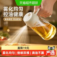 移动端、88VIP：炊大皇 玻璃防漏雾化喷油壶