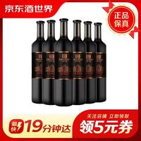 张裕 第九代n158特选级解百纳干红葡萄酒750ml橡木桶陈酿中秋送礼自饮 整箱750ml*6