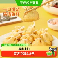88VIP：安井 顺丰上门安井锁鲜装鱼籽福袋150g*1袋火锅丸子麻辣烫关东煮烧烤