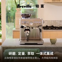 铂富 BES870研磨一体半自动咖啡机意式家用办公室