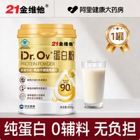 88VIP：21金维他 乳清蛋白质粉增强女性免疫力中老年人提高官方旗舰店正品