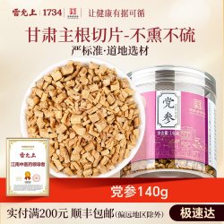 雷允上 四川麦冬无熏硫茯苓黄芪西洋参党参泡水非中药材官方正品