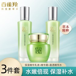 百雀羚 化妆品套装 水嫩倍现三部曲女爽肤水乳液套装补水保湿护肤