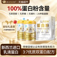 88VIP：DR 蛋白粉增强免疫力中老年人无糖分离乳清蛋白营养品送礼礼盒400g*2