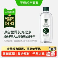 天猫超市 猫超臻选矿泉水天然含锶和偏硅酸溧阳长寿乡饮用水500mI*24瓶