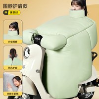 移动端：HELLOLEIBOO 电动车挡风被冬季亲子儿童加绒冬款四季通用电瓶摩托车防雨防风罩