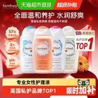 88VIP：芳芯 洋甘菊女性私处清洁液