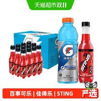 88VIP：百事 佳得乐蓝莓味600ml*15瓶+STING燃爆莓果味350ml*12瓶 功能饮料