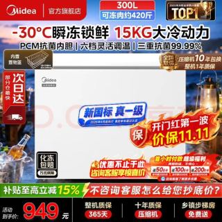 美的 巨能冻顶开门单温冰柜无需频繁除霜省电零下30度冷冻冷藏两用卧式冷柜一级节能