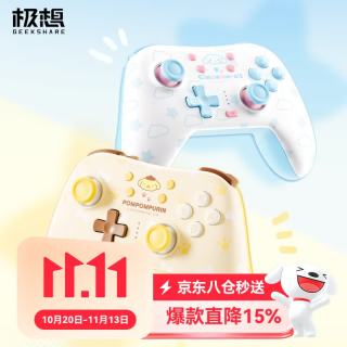 极想 大耳狗联名游戏手柄接收器无线蓝牙卡通可爱Switch2/PC电脑steam手机安卓IOS平板IP联名女生礼物