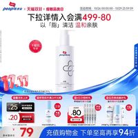 皮宝 温和清洁 无泡洁面