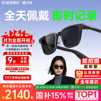 千问 AI拍摄眼镜G1 实时翻录像拍照 蓝牙语音助手 智能眼镜