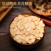 人参片长白山切片泡水大片中药材干货罐装非西洋参片泡茶生晒干参